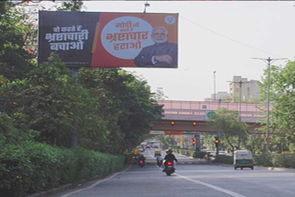 रामलीला मैदान में विपक्ष की लोकतंत्र बचाओ रैली, वहीं भाजपा के भ्रष्टाचार पर वार वाले पोस्टर ने मचा दी खलबली